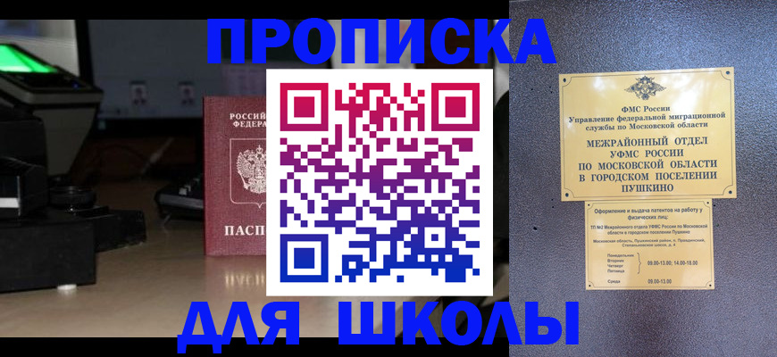 временная регистрация для всех в Кизеле
